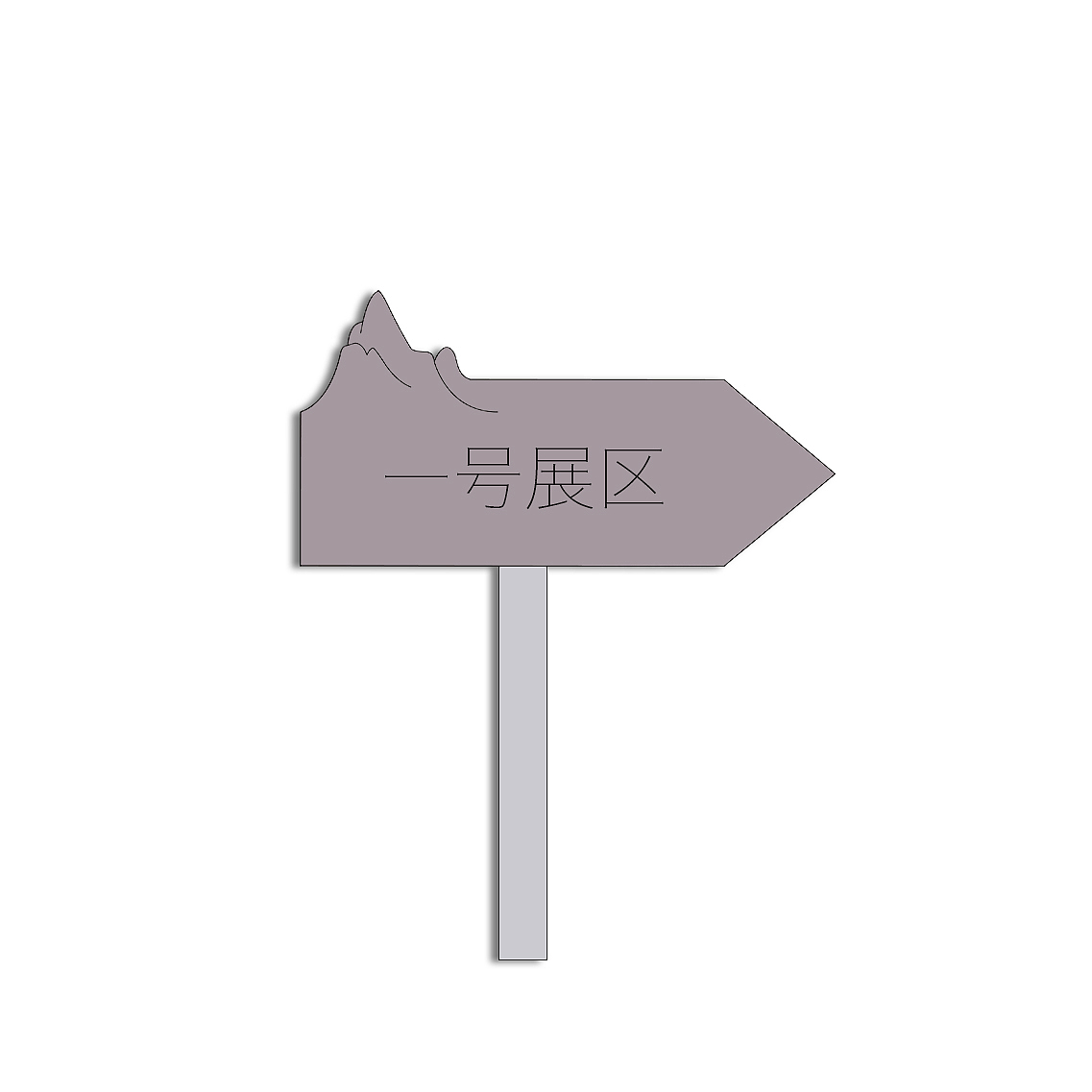 美术馆logo设计（图ZMTU2MjU5NDE2） - Logo - 站酷设计师pshark原创素材 - 站酷ZCOOL