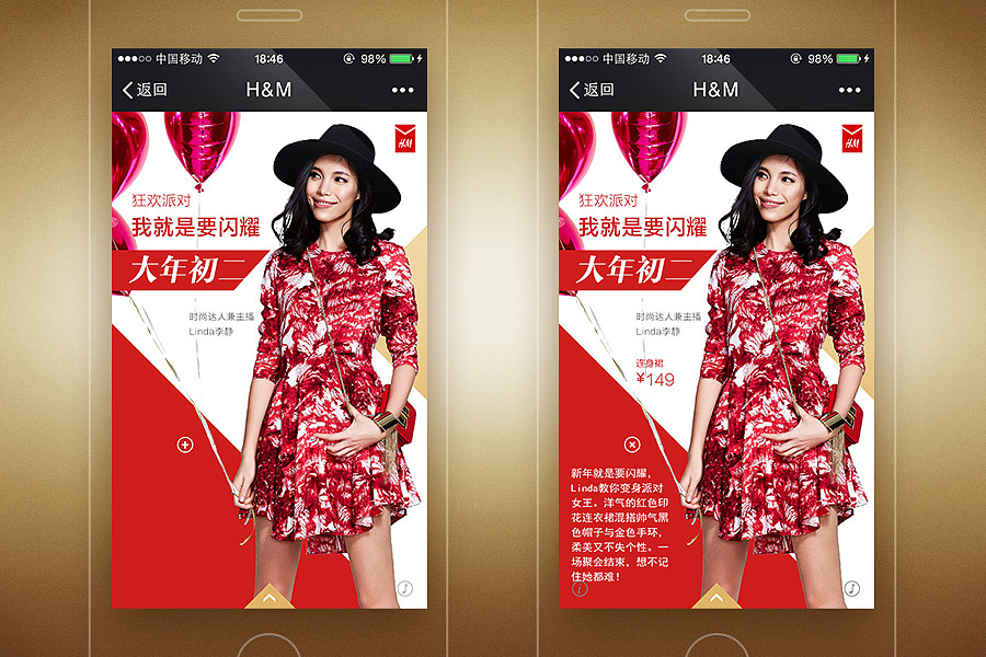 H&M x ELLE New Year Style 微信活动页设计（图ZMjQ4MDU5NDQ=） - 运营设计 - 站酷设计师dreamover原创素材 - 站酷ZCOOL