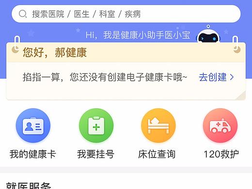 居民健康广场