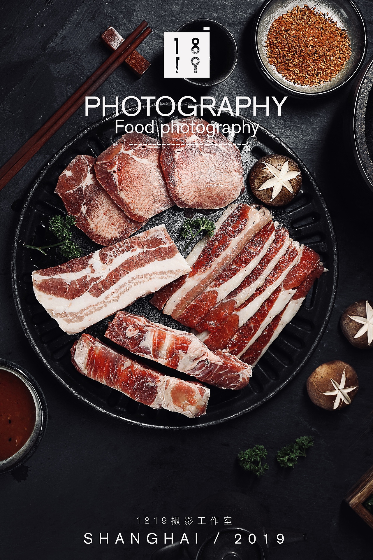 烤肉菜品港式日式吾丽亲古1819摄影工作室美食拍摄