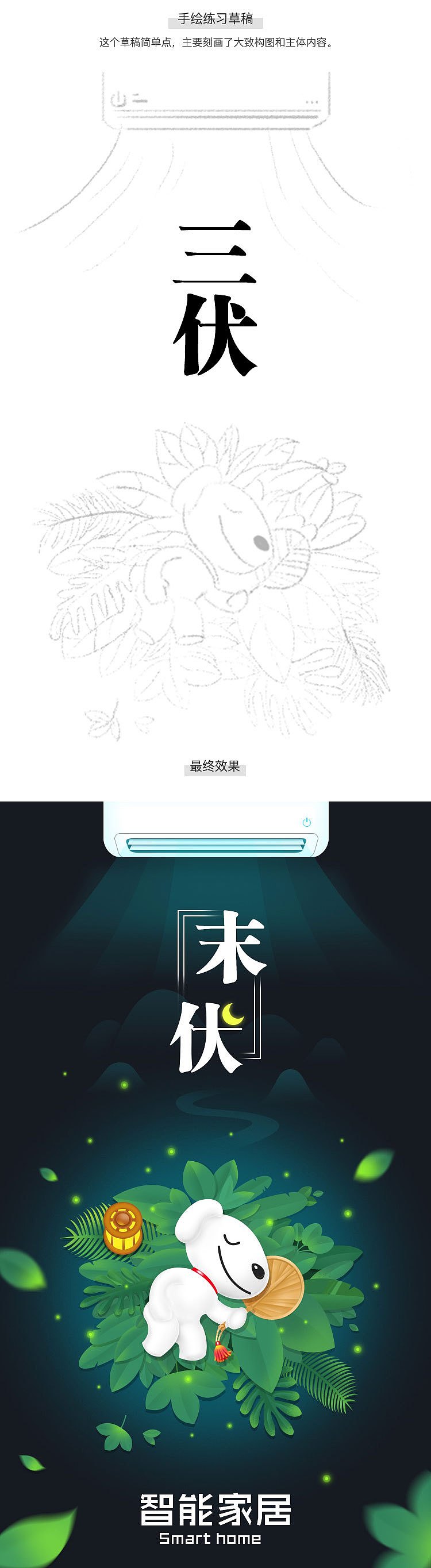 智能家具（图ZMTgyNjExMjQw） - 商业插画 - 站酷设计师Angelia1923原创素材 - 站酷ZCOOL