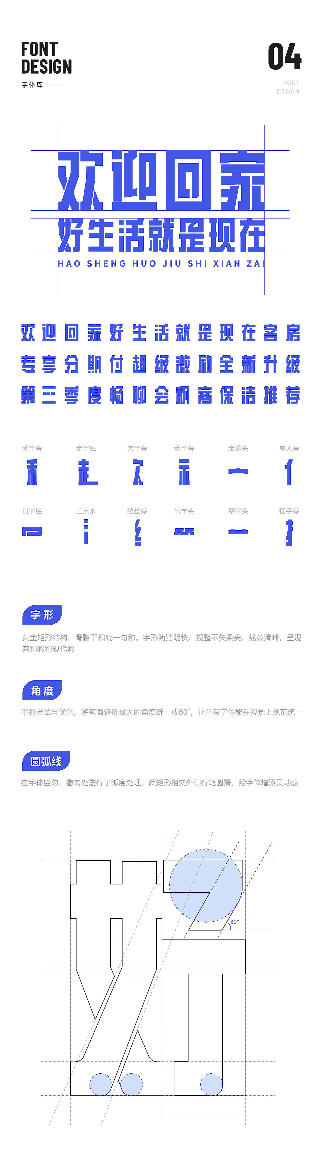 #果冻布丁运营集4# 插画库/字体库组件系统设计—合集（图ZMTg0MzY5MDU2） - 闪屏/壁纸 - 站酷设计师果冻野路子咻咻原创素材 - 站酷ZCOOL