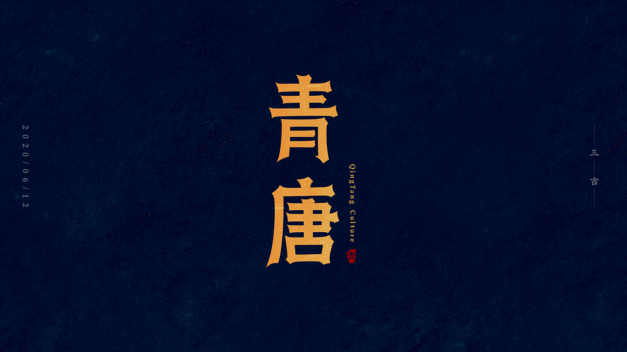 字体帮第1571篇（图ZMjEyNDEzMjA4） - 字体/字形 - 站酷设计师字体帮原创素材 - 站酷ZCOOL