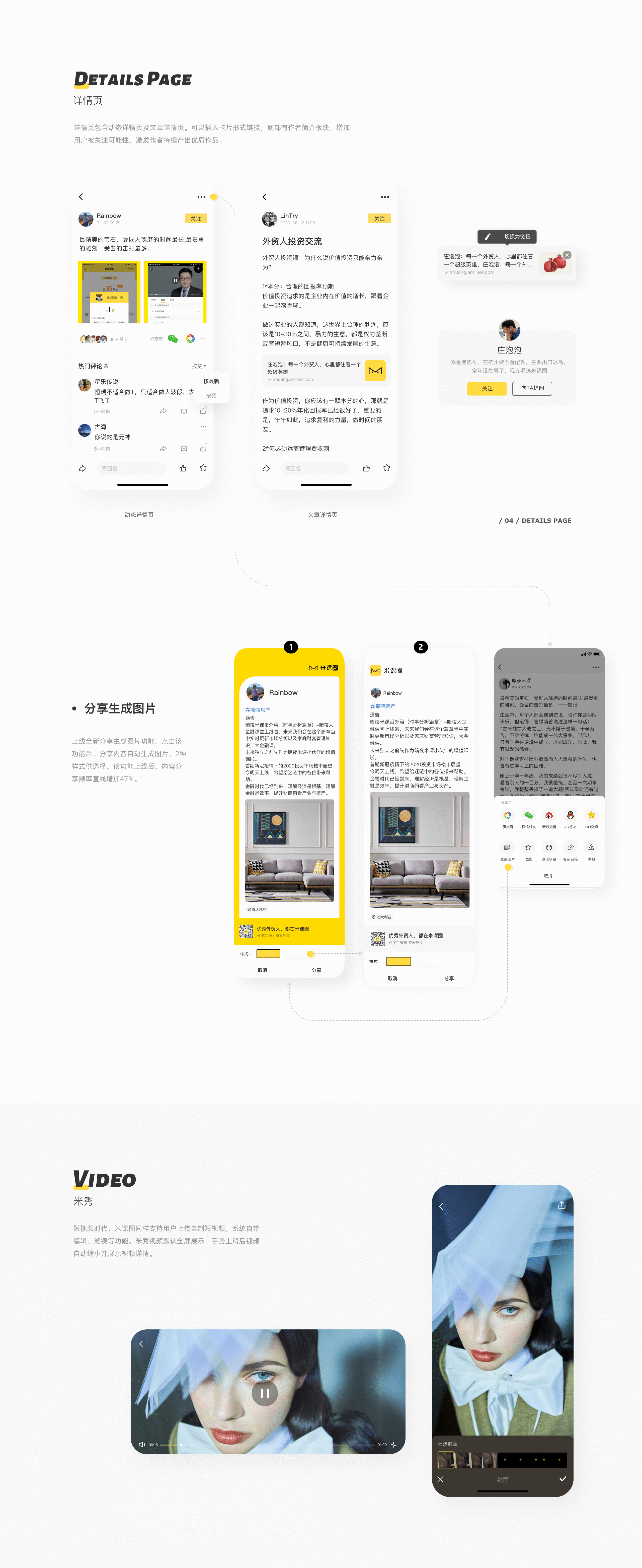 优秀外贸人都在“米课圈”(图ZMjM1NzQ4NTg4) - APP界面 - 站酷设计师苏希子原创素材 - 站酷ZCOOL
