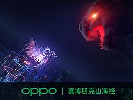 赛博朋克