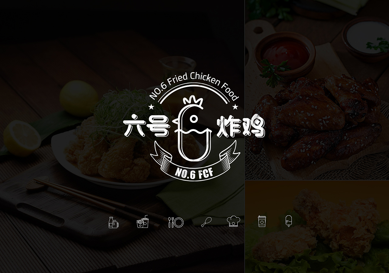 炸鸡品牌Logo及VI系统设计（图ZODQyMjY5NTY=） - 品牌 - 站酷设计师灰鱼原创素材 - 站酷ZCOOL