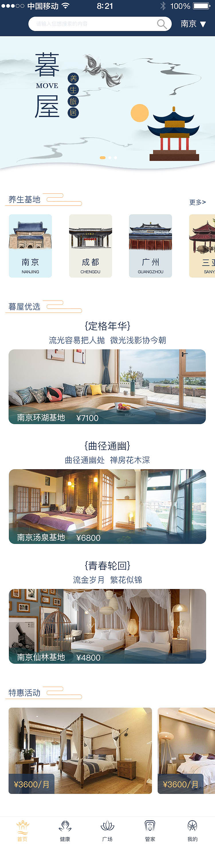 老年度假公寓APP（图ZMTM4OTI0ODM2） - APP界面 - 站酷设计师青之传说原创素材 - 站酷ZCOOL
