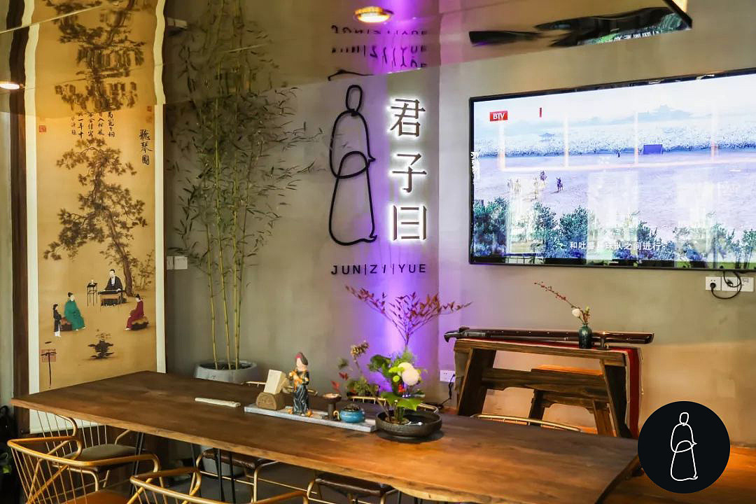 君子曰·中式茶酒馆品牌设计(图ZMTQ2NDA1NzY0) - 品牌 - 站酷设计师托马斯1989原创素材 - 站酷ZCOOL