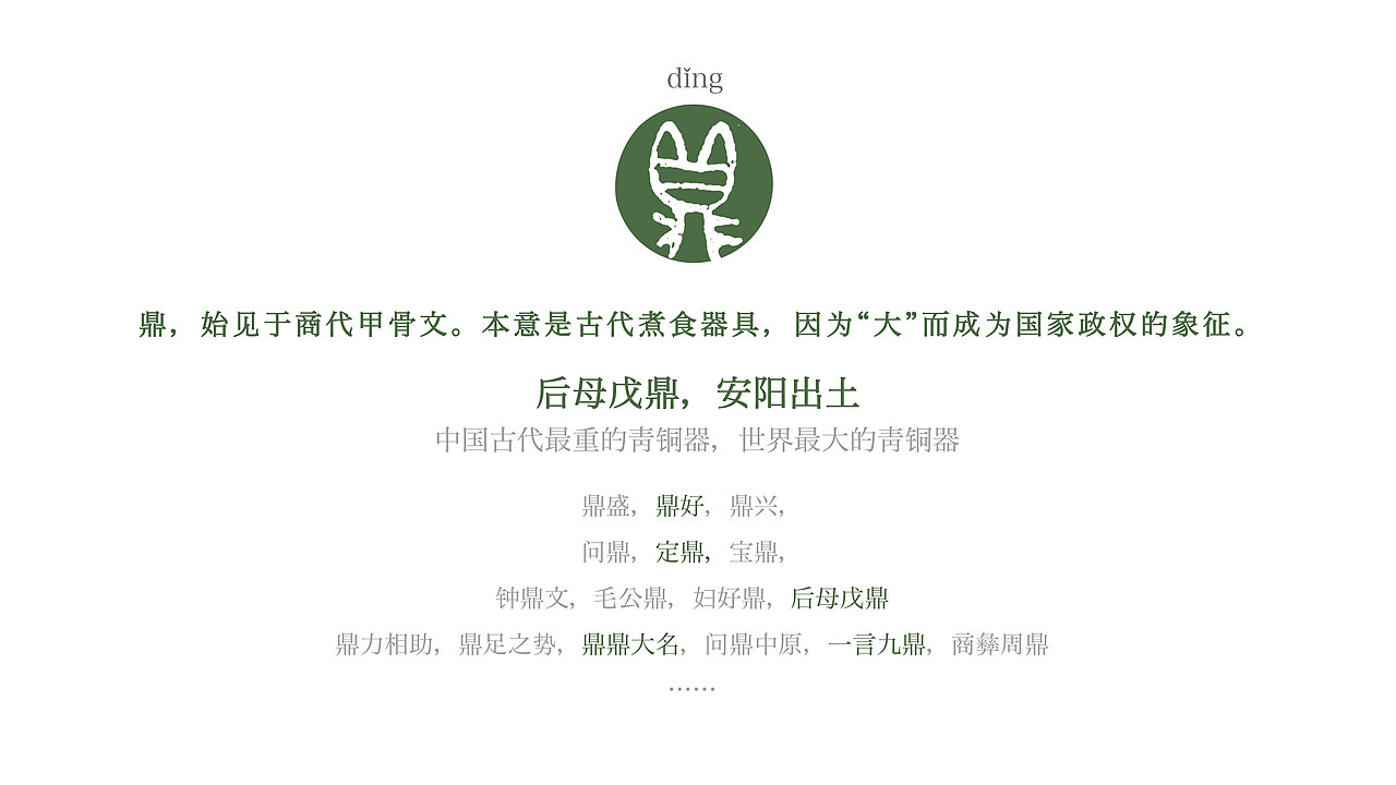 安阳礼物文创产品设计（图ZMjQzMzQyNzQw） - 生活用品 - 站酷设计师秦达哒哒哒哒哒原创素材 - 站酷ZCOOL