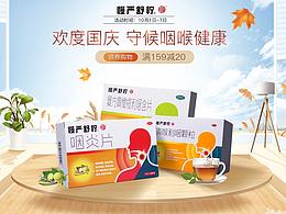 保健品頁(yè)面