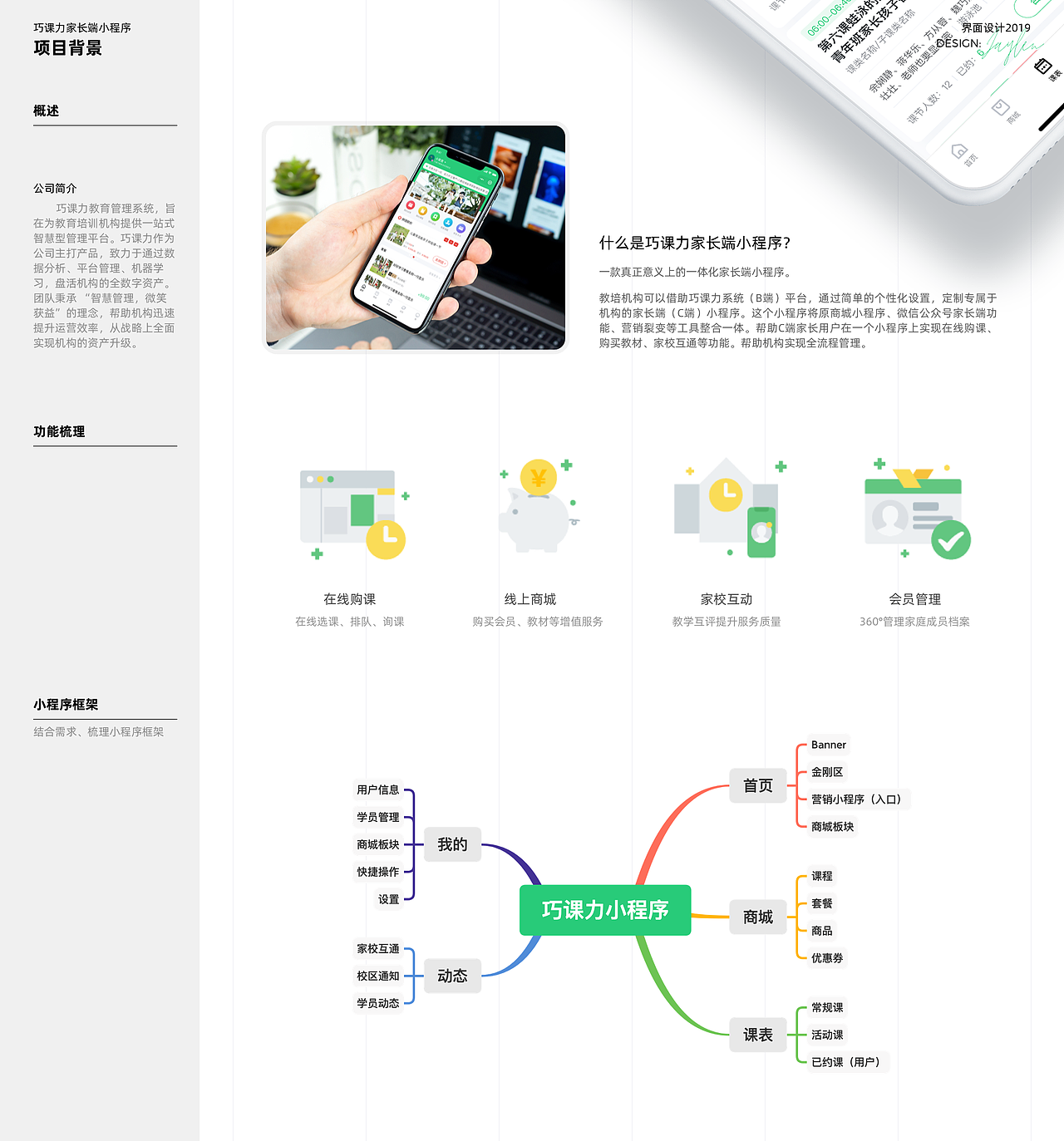 巧课力家长端小程序（图ZMjg3OTYzNTA4） - APP界面 - 站酷设计师吉祥茄子原创素材 - 站酷ZCOOL
