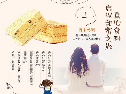 又做了一版详情页，就像拿破仑发现新大陆一样奇妙~