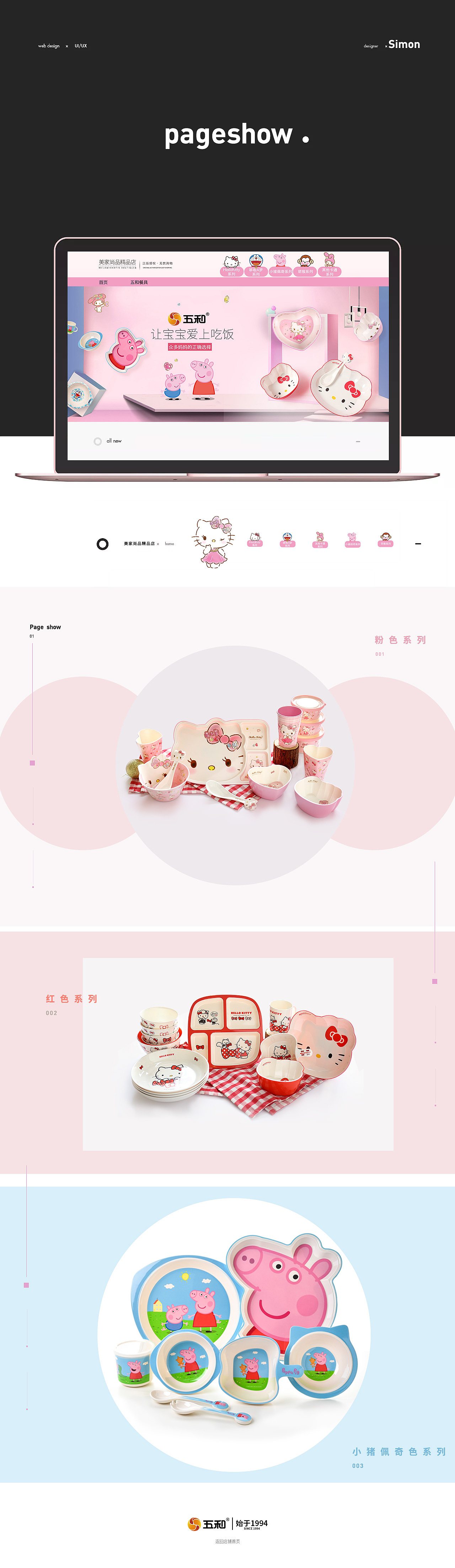 日常页面（图ZMTIxNTI1NDA0） - 其他平面 - 站酷设计师SIMON19007原创素材 - 站酷ZCOOL