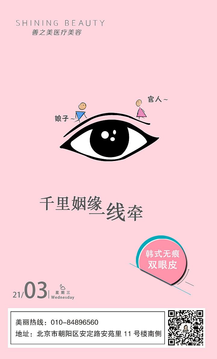 日常创意早安图