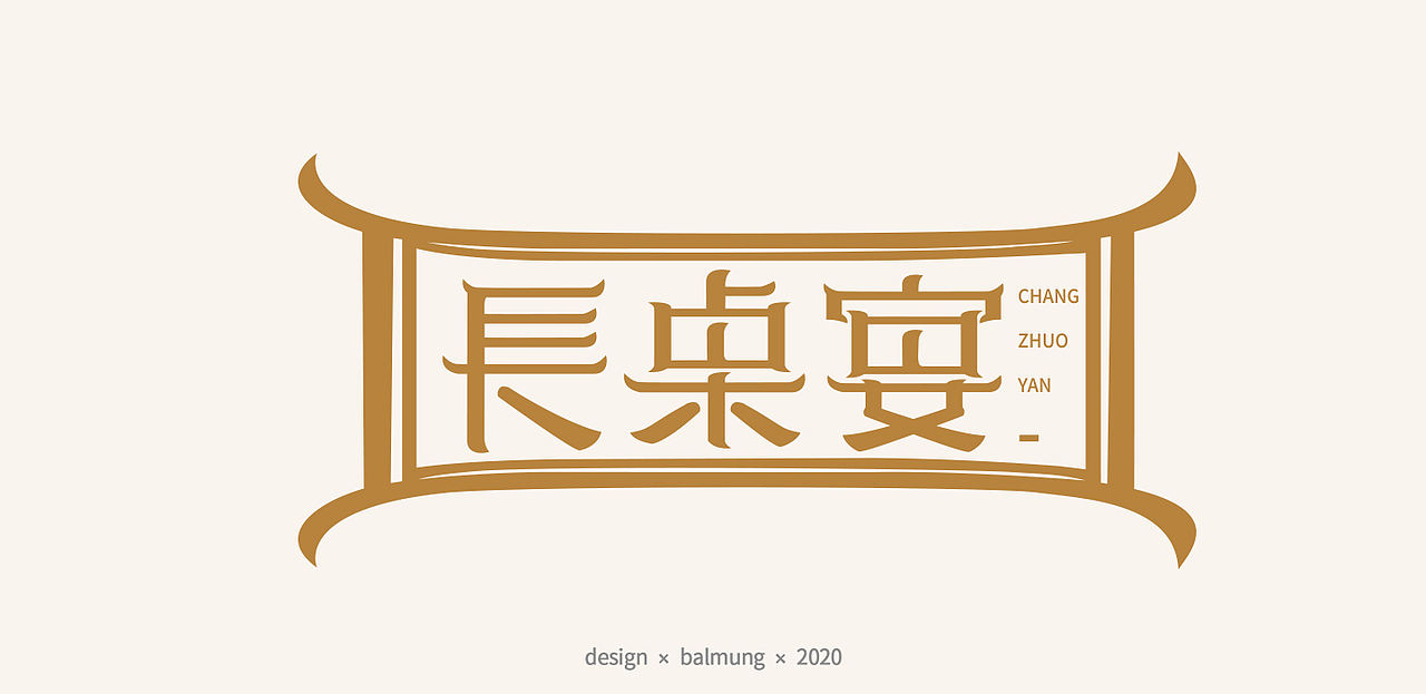 字体设计日志 第一弹（图ZMjE1NTYxMDI4） - 字体/字形 - 站酷设计师CDDA_原创素材 - 站酷ZCOOL