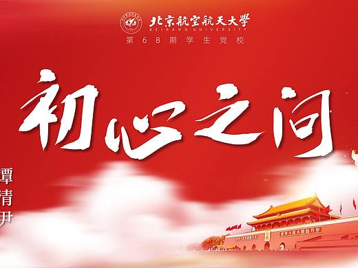 党建风格PPT