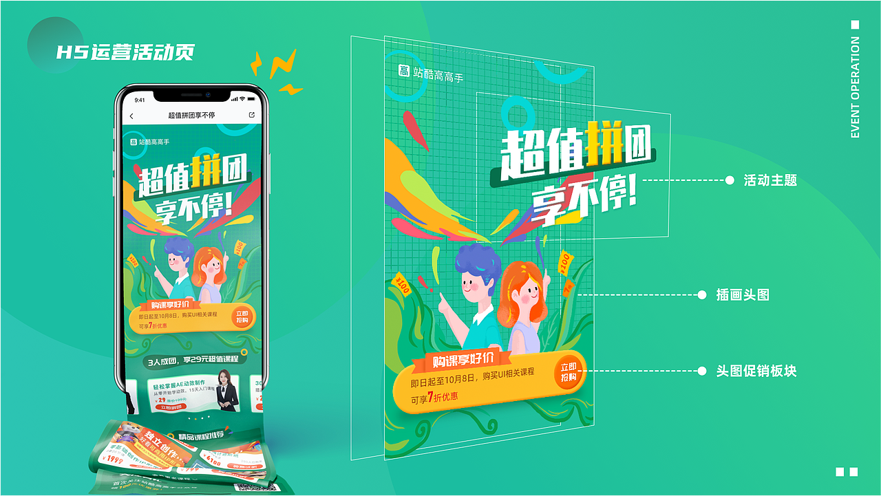 2020作品集-UI&运营&插画