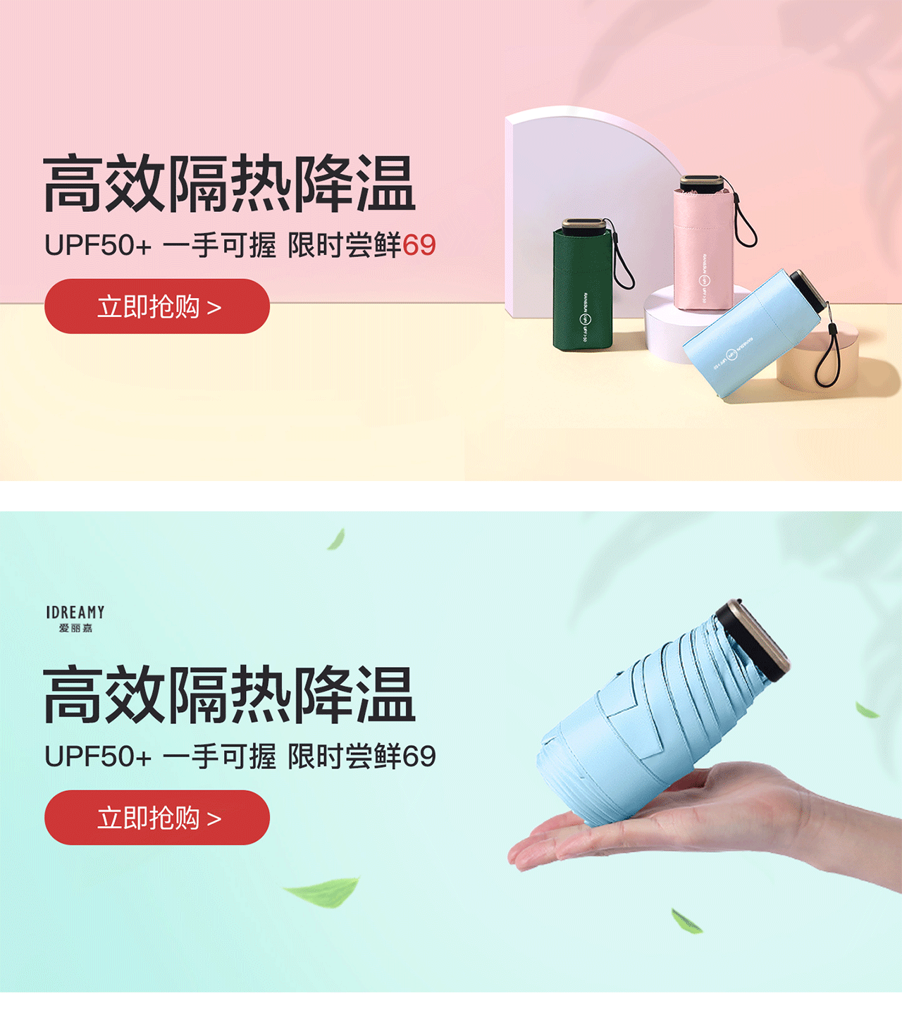 雨伞详情页（图ZMjQ4MDQ0NDky） - 移动端网页 - 站酷设计师晚三载原创素材 - 站酷ZCOOL