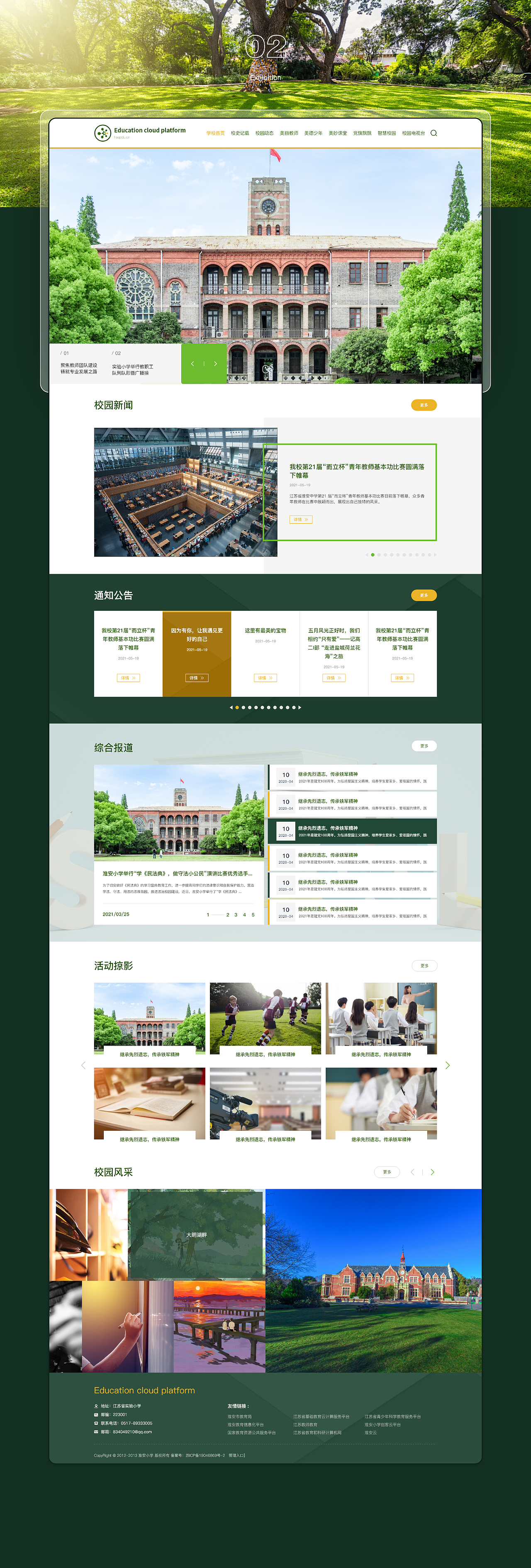 B端项目及网页（图ZMjg5MjI4NDA0） - 门户网站 - 站酷设计师sxqxtd原创素材 - 站酷ZCOOL