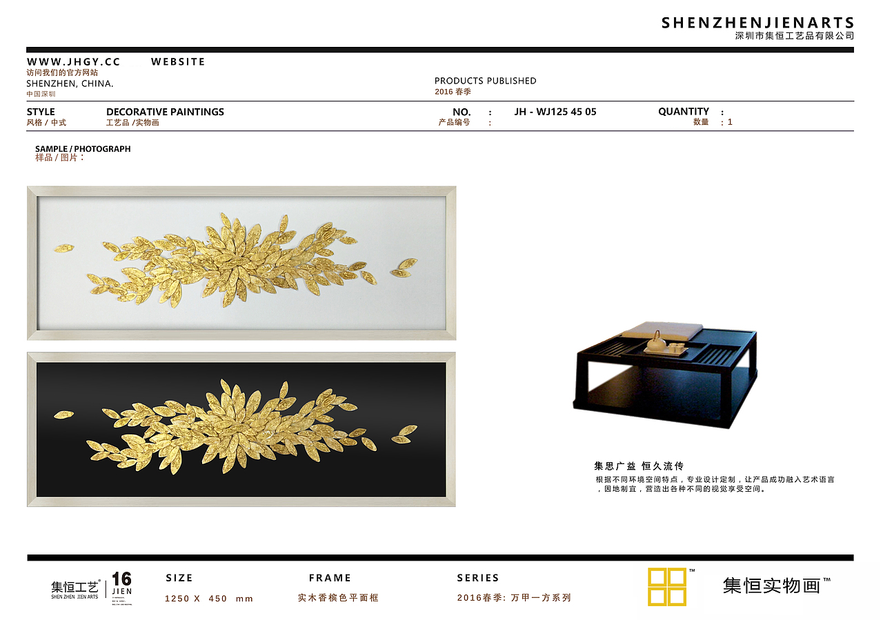 深圳市集恒工艺品有限公司经过近十年的努力不断进步高效发展.逐渐形成集产品研发、设计、制造、销售为一体
