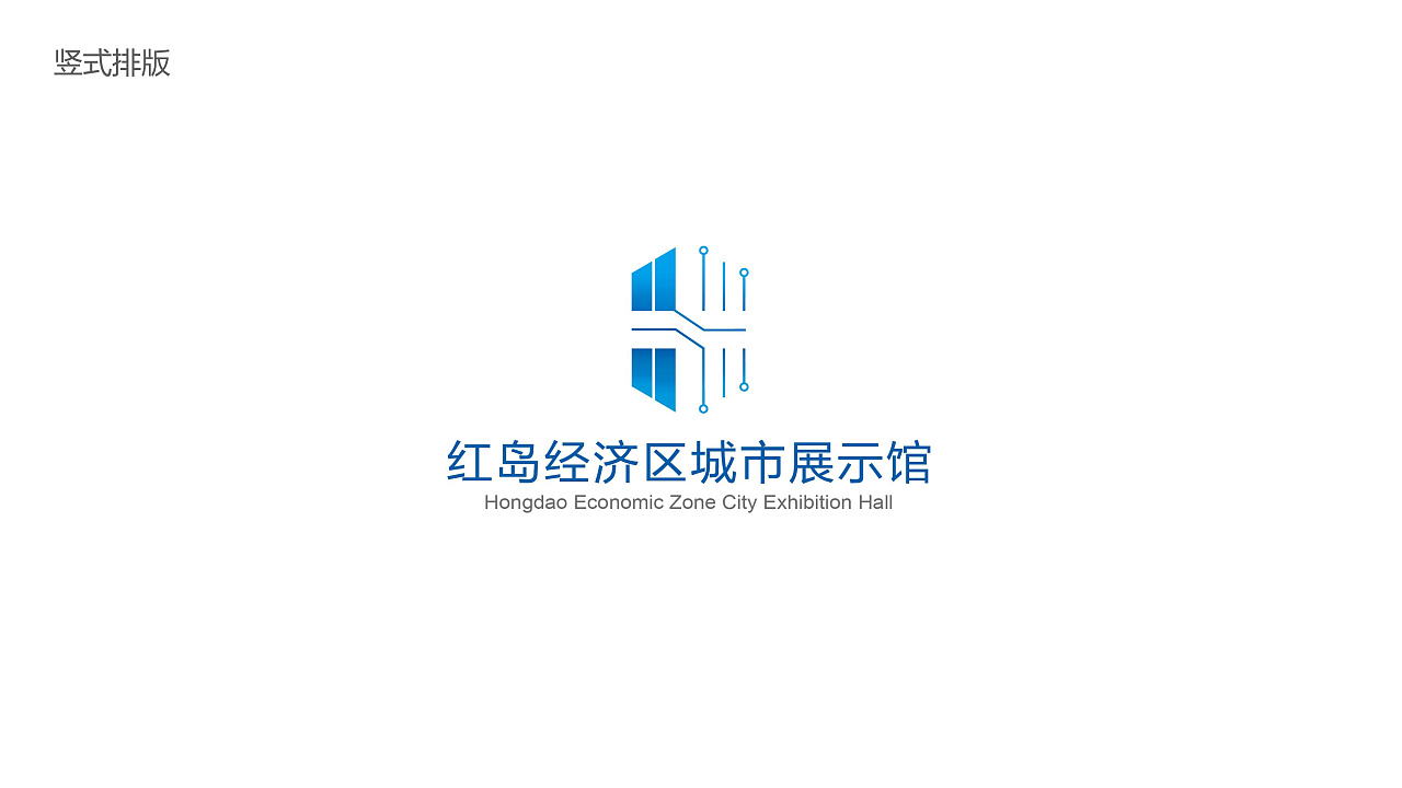 青岛市红岛经济开发区城市科技展览馆logo提案设计