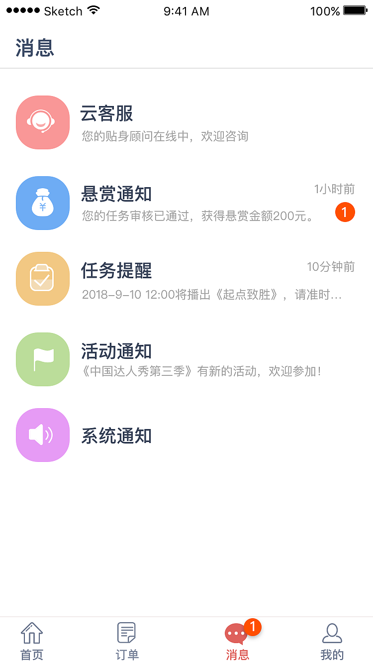 任务管理（图ZMTIzMTQ5Njg4） - 交互/UE - 站酷设计师chenmeili206原创素材 - 站酷ZCOOL