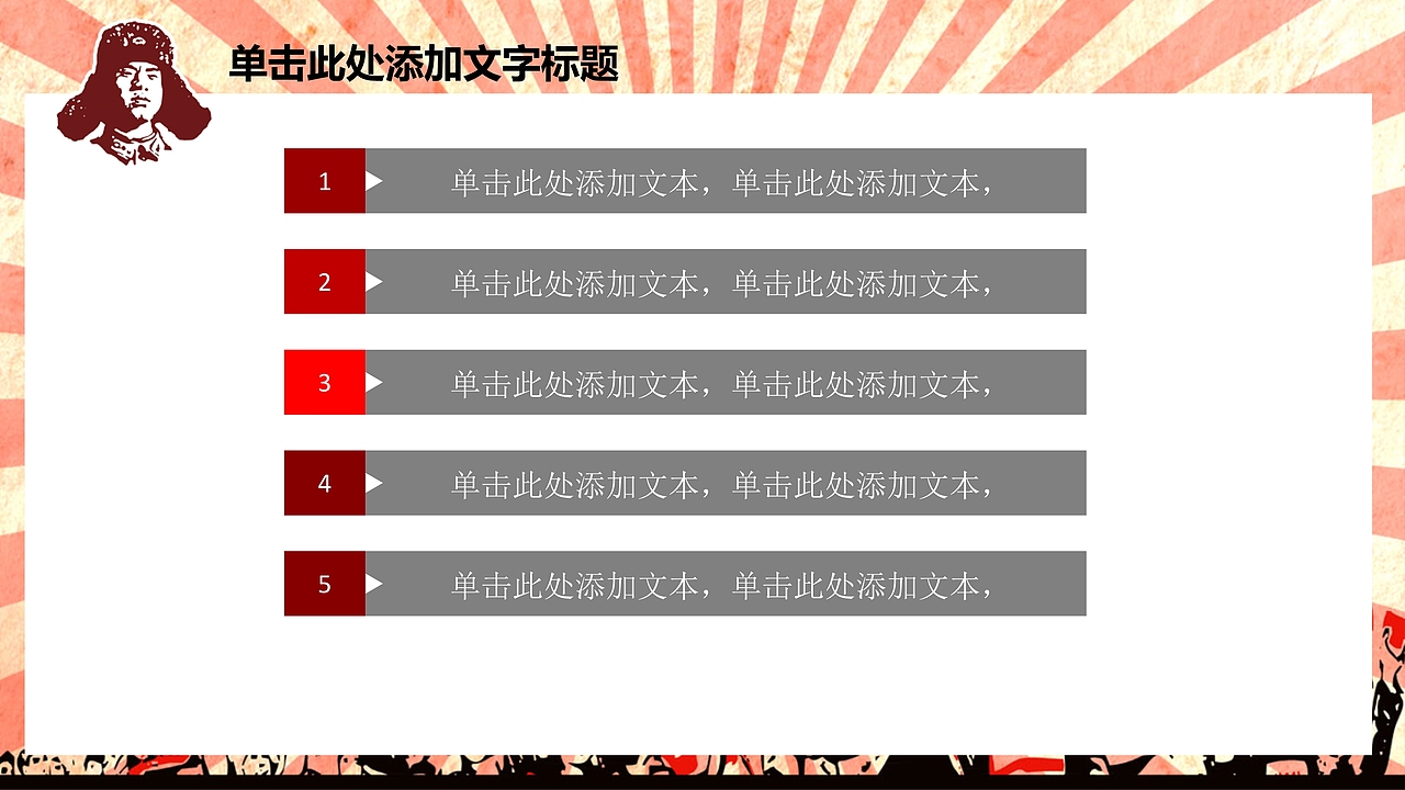 雷锋日主题活动宣传PPT模板（图ZMTQ3NzczMDMy） - PPT/Keynote - 站酷设计师办公资源网原创素材 - 站酷ZCOOL
