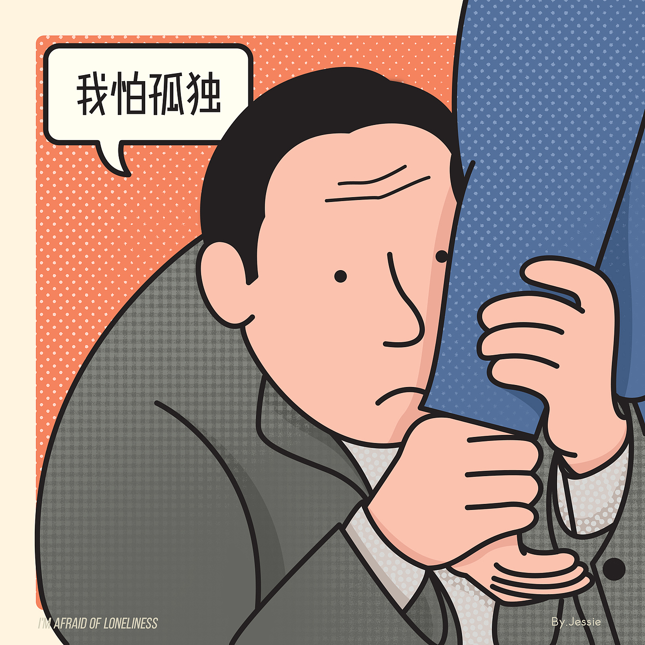 我不吃我不喝，我就要画画——苏大强《都挺好》插画（图ZMTU0MDE2Mzc2） - 创作习作 - 站酷设计师JessieGao原创素材 - 站酷ZCOOL