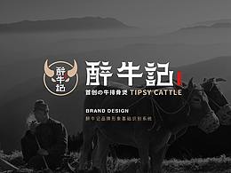 牛腩