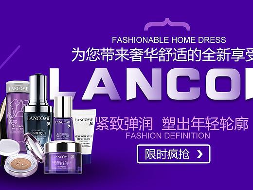 化妆品banner