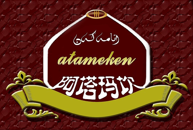 哈萨克商标设计