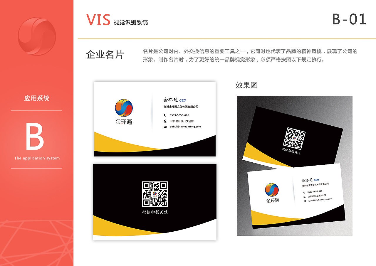 VI（图ZMTA1ODcyOTAw） - 品牌 - 站酷设计师Sunny姐姐原创素材 - 站酷ZCOOL