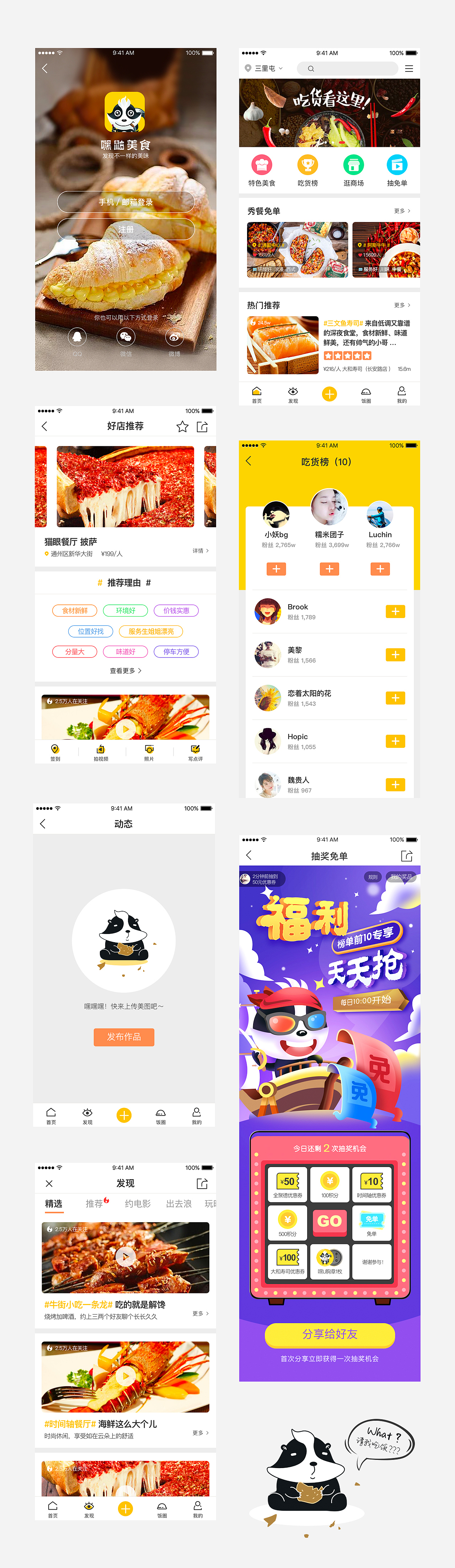 2018视觉设计作品集（图ZMTI3NTcyMjYw） - 电商 - 站酷设计师葱果儿原创素材 - 站酷ZCOOL