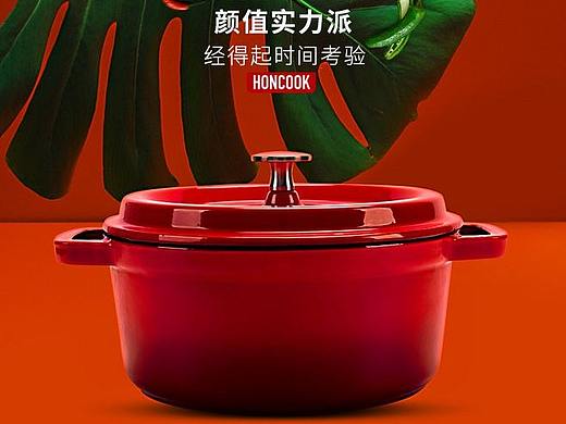 炖锅详情页