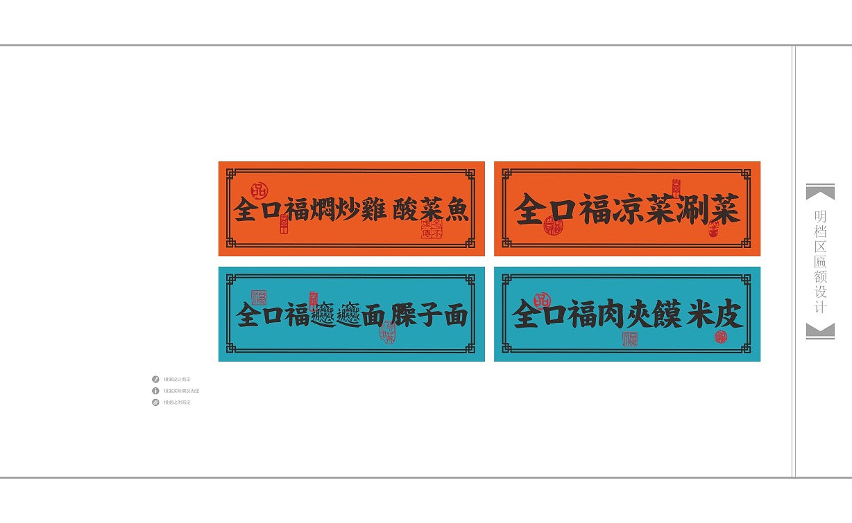 全口福大碗面餐饮品牌定位视觉设计（图ZMTQ3MTEwMDY4） - 品牌 - 站酷设计师107168295原创素材 - 站酷ZCOOL