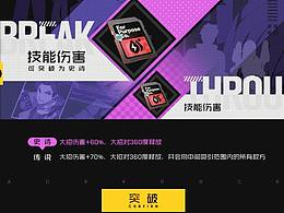 游戏UI动效
