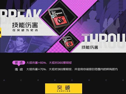 游戏界面动效