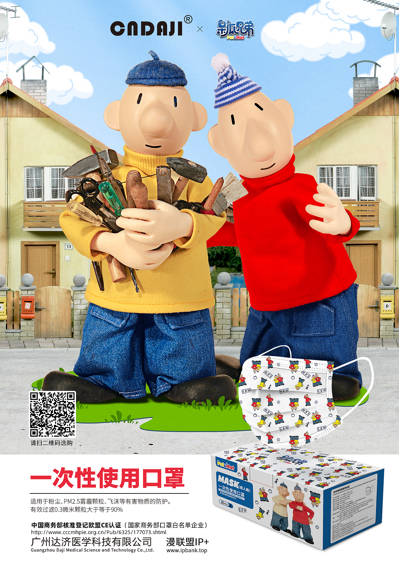 漫联盟IP+艺术口罩（图ZMjMwNTYzODk2） - 海报 - 站酷设计师S7ART原创素材 - 站酷ZCOOL