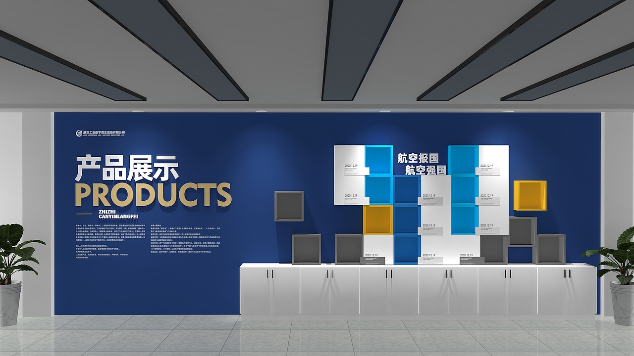 企业文化墙-C4D（图ZMjQwODA2OTM2） - 展陈设计 - 站酷设计师木鱼文创原创素材 - 站酷ZCOOL