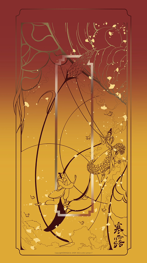 「二十四节气之中国舞」系列作品之「寒露」（图ZMzE4MDgwMzA4） - 新锐潮流插画 - 站酷设计师Lemon橘桃蕾蕾原创素材 - 站酷ZCOOL