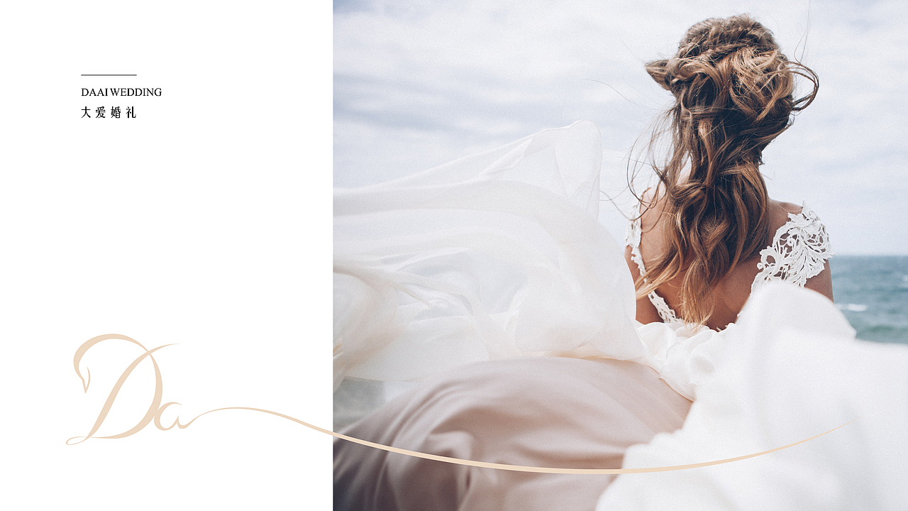 LOGO丨大爱婚礼