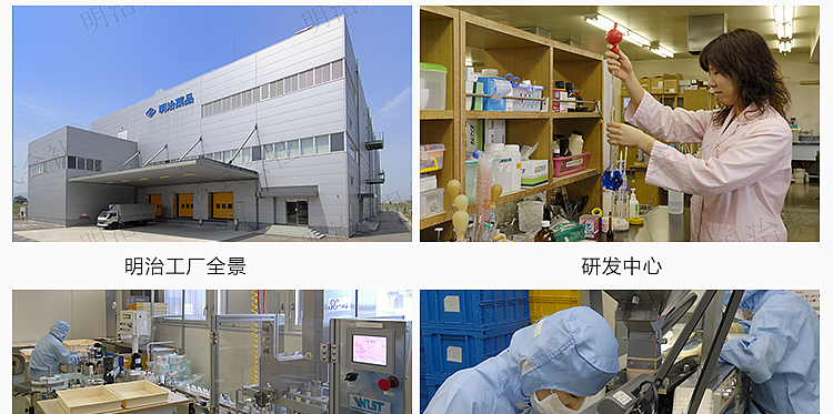 日本明治药品 日本姜黄饮料 淘宝详情页 保健品