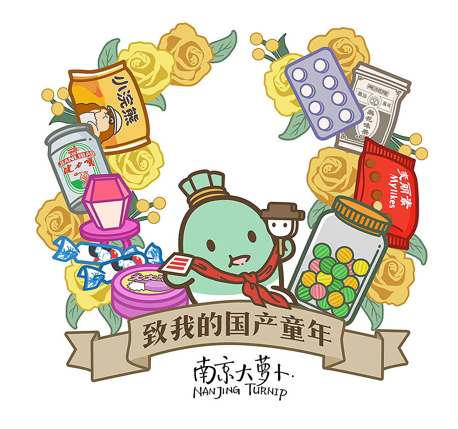 #六一儿童节#致我（chi）们（huo）的国产童年！（图ZNTAzMDM5MDQ=） - 其他动漫 - 站酷设计师thelastdust原创素材 - 站酷ZCOOL