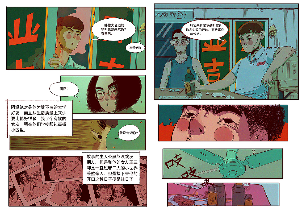《巴甫洛夫的狗》（图ZODY2MzAzNDQ=） - 中/长篇漫画 - 站酷设计师好心屁民祁先生原创素材 - 站酷ZCOOL