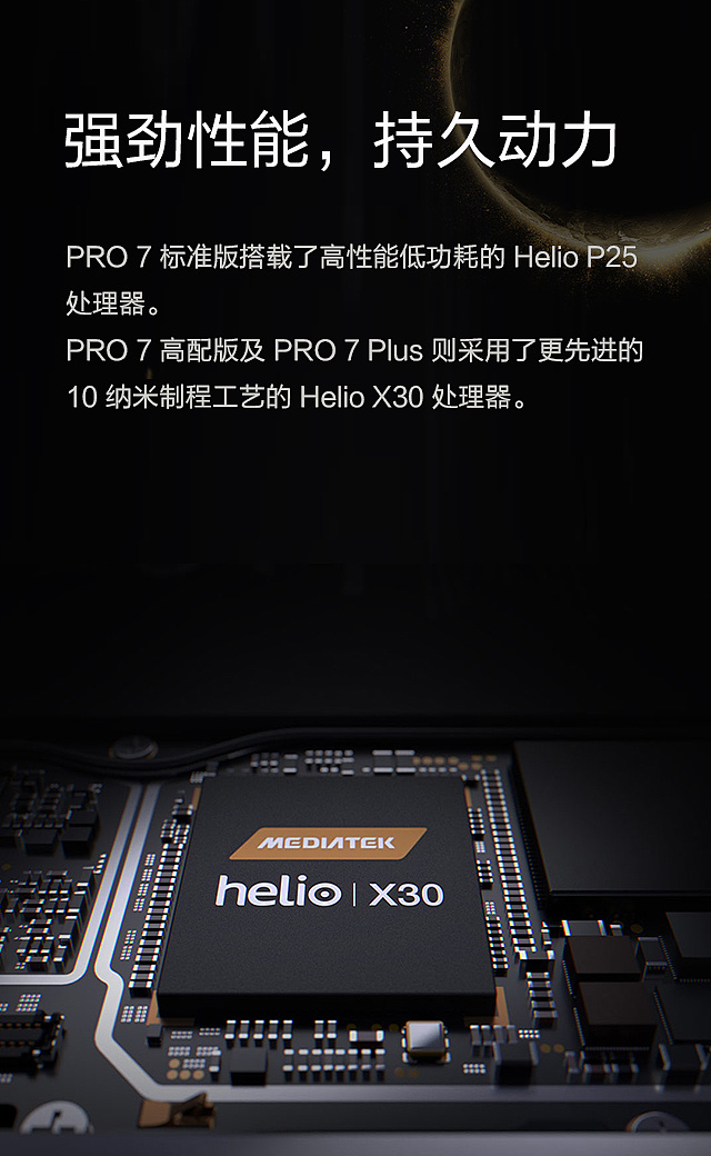 手机新品发布h5作品