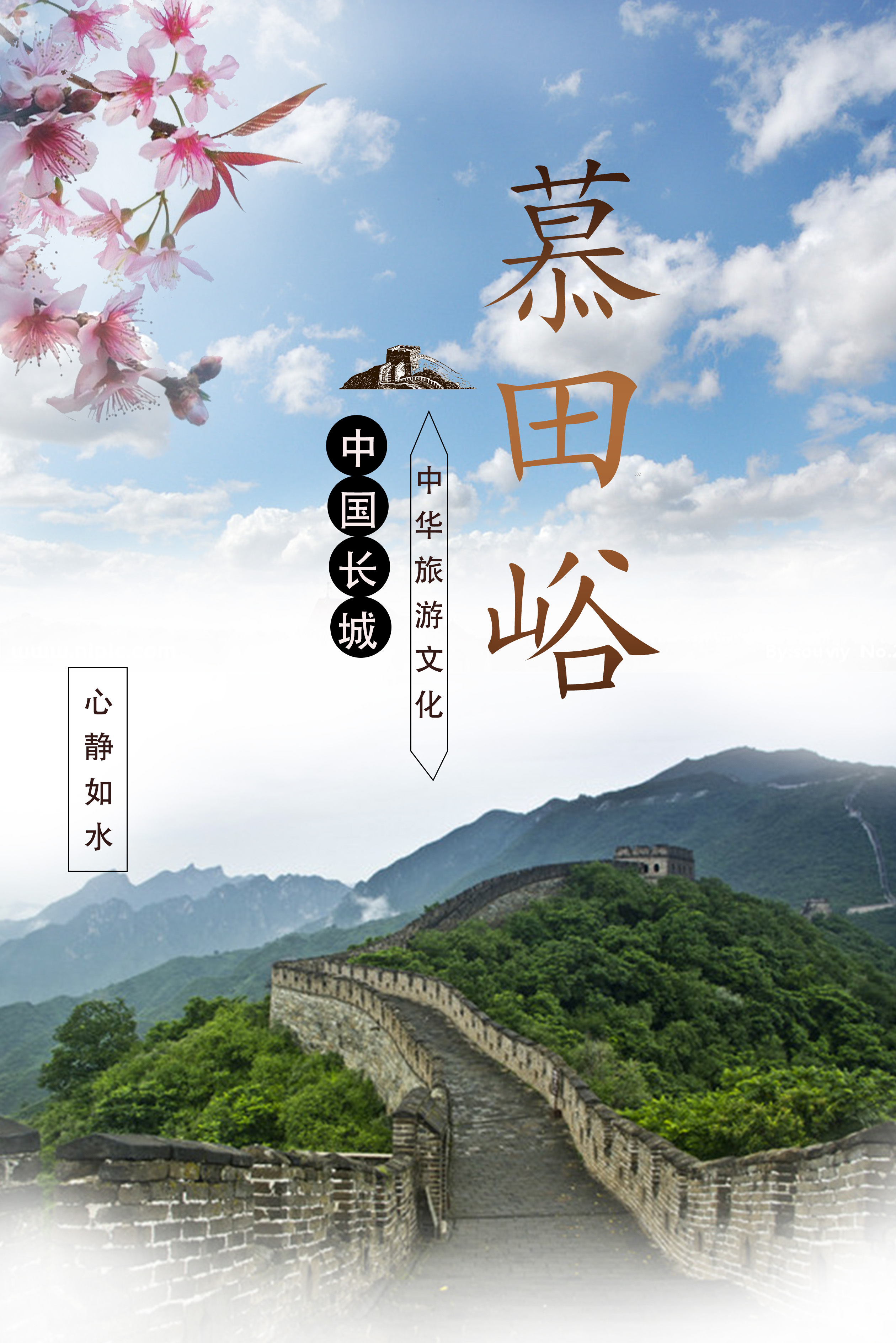 长城-临摹|平面|海报|繁花客相送 - 临摹作品 - 站酷 (zcool)