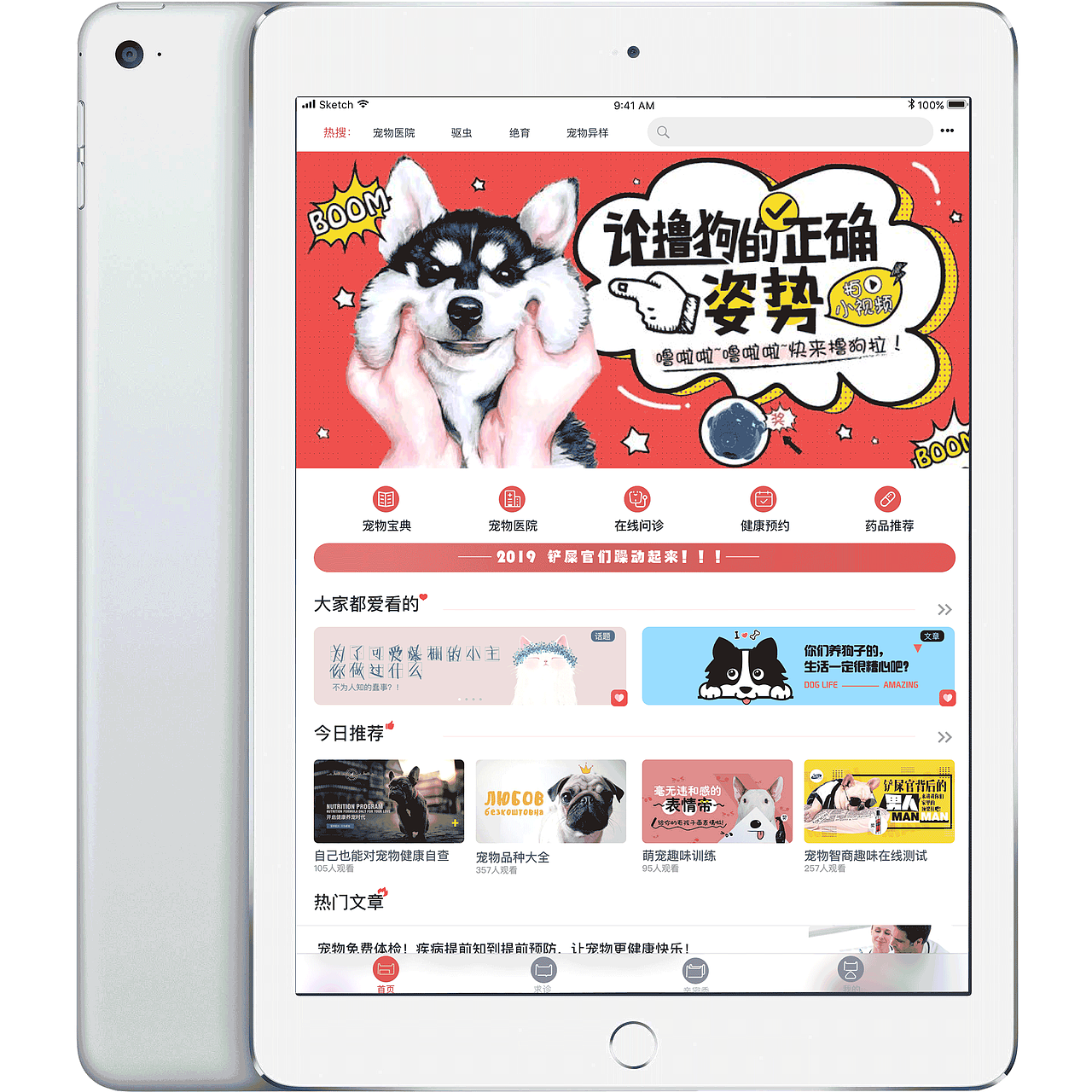 小主无忧APP移动端设计（图ZMTM5OTcwODY4） - APP界面 - 站酷设计师唔哩乔安原创素材 - 站酷ZCOOL