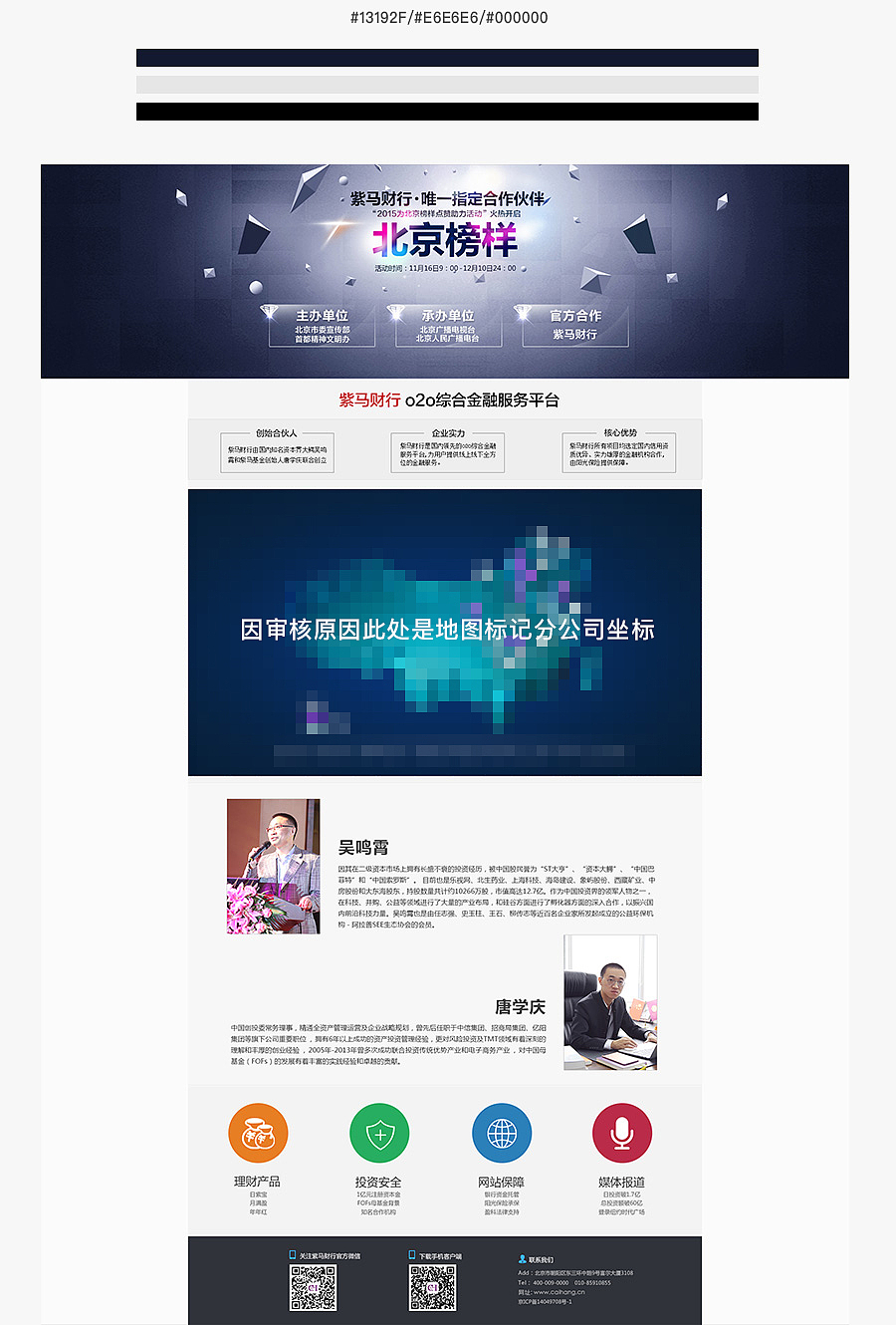 活动专题页设计（图ZMTY2ODk1MTA0） - 运营设计 - 站酷设计师安格icon原创素材 - 站酷ZCOOL