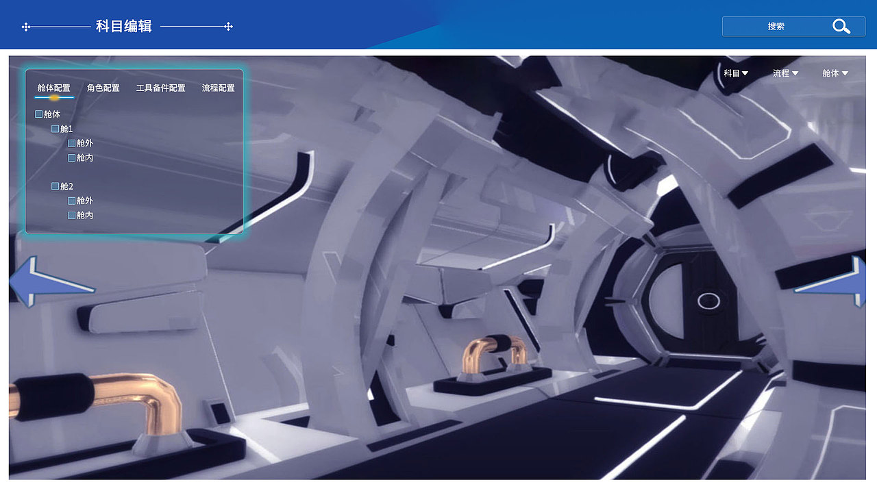 虚拟现实训练器