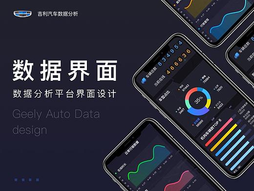 关于数据界面设计(个人主页-ZMzg0MDAzNDg=) - 软件界面 - 站酷设计师飘摇天使原创素材 - 站酷ZCOOL